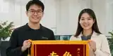 送律师锦旗