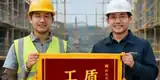 送物业锦旗