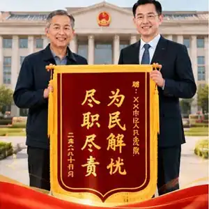 锦旗送政府