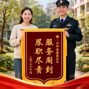 锦旗送物业