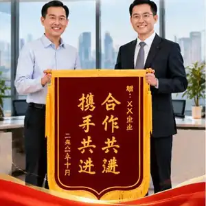 锦旗送企业